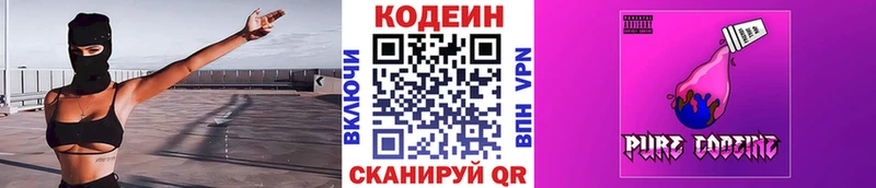 Codein Purple Drank  что такое наркотик  Кудымкар 